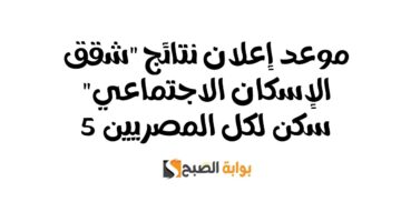 شقق الإسكان الاجتماعي