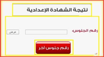 شهادة اعدادية 1