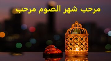 شهر رمضان