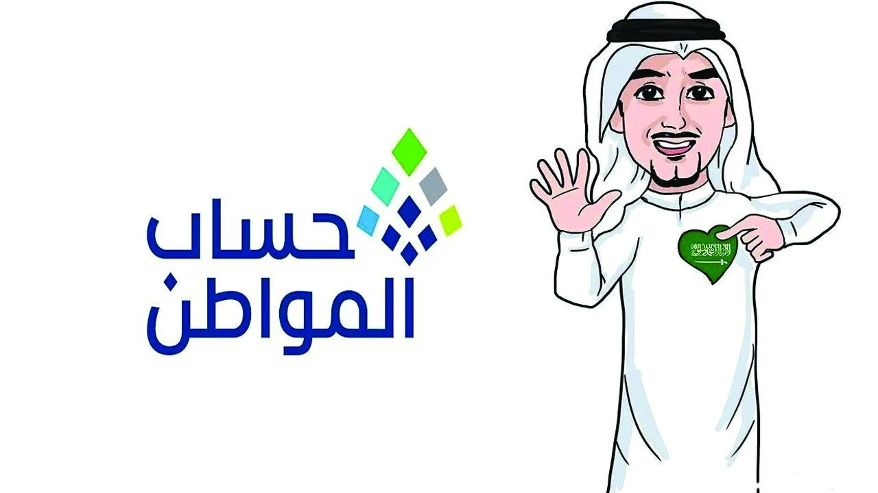 بمناسبة شهر رمضان صرف راتبين حساب المواطن لشهر فبراير 2025.. إيش الحقيقة؟