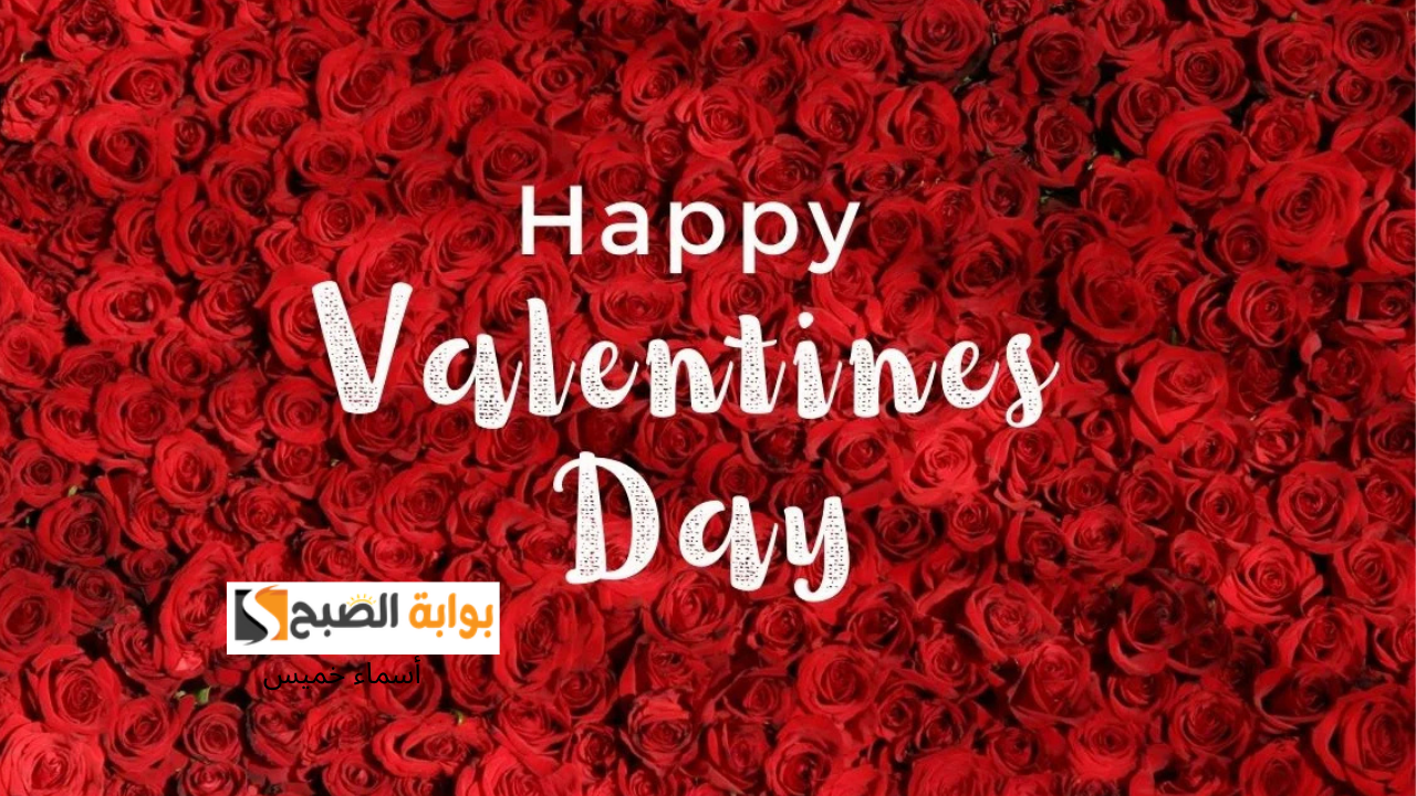 “ابعتها لمن تحب” أجمل صور تهنئة عيد الحب 2025 Valentine’s Day ومسجات رومانسية