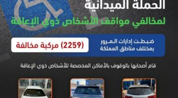 ضبط 2259 مركبة. المرور السعودي يُحذر قائدي المركبات من تلك المخالفة الهامة 1