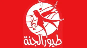 ضبط تردد قناة طيور الجنة 2025 نايل سات وعرب سات