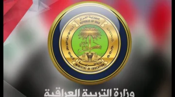 طريقة الاستعلام عن نتيجة الصف السادس الابتدائي الدور الأول بالعراق 780x470 1