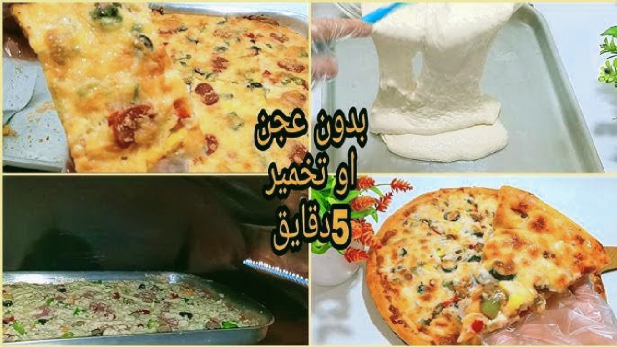 جربت البيتزا السائلة؟ تجربة جديدة بصنع بيتزا ناجحة بدون عجن أو تخمير 5 جربت البيتزا السائلة؟ تجربة جديدة بصنع بيتزا ناجحة بدون عجن أو تخمير