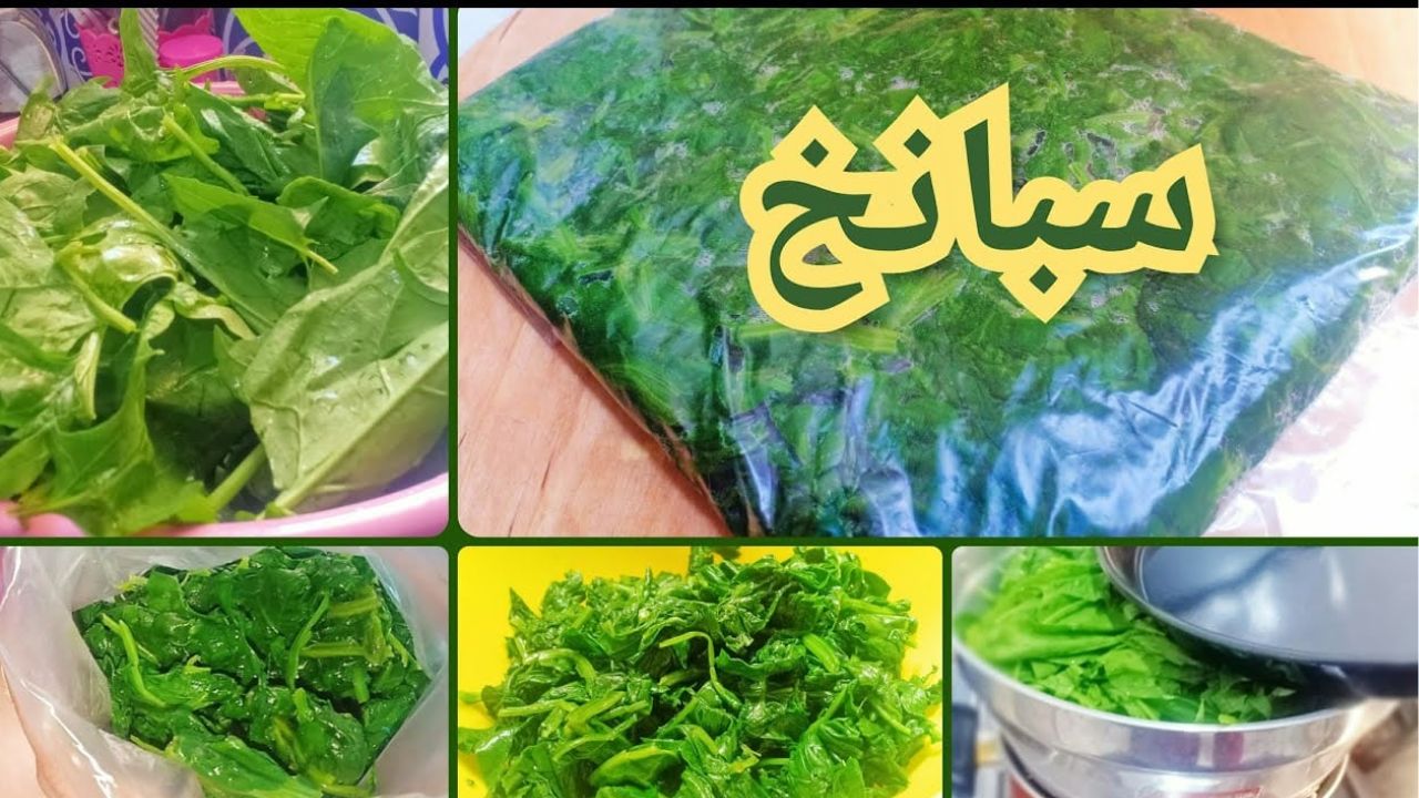 طريقة تخزين السبانخ في الفريزر بوصفات جهنمية هتحافظلك عليها وهتفضل طازة