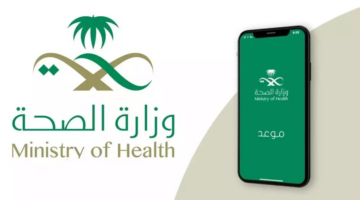 طريقة حجز موعد تطعيم الأطفال في السعودية