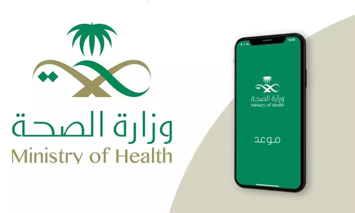 “وزارة الصحة” توضح طريقة حجز موعد تطعيم الأطفال في السعودية 1446هـ.. عبر تطبيق صحتي
