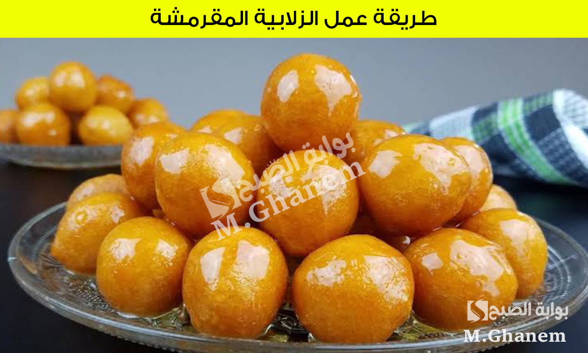بخطوات بسيطة وبطعم وقرمشة المحلات.. طريقة عمل الزلابية المقرمشة في المنزل بمكونات غير مكلفة