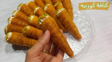 طريقة عمل الكنافة الكورنية