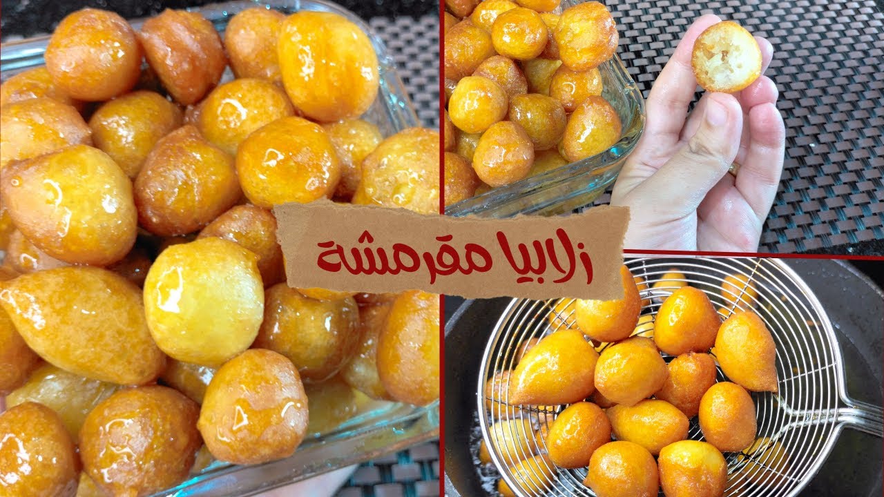 طريقة عمل حلوى الزلابية البيتي اللذيذة مقرمشة من بره وطرية من جوه أحلى من الجاهزة 7 طريقة عمل حلوى الزلابية البيتي اللذيذة مقرمشة من بره وطرية من جوه أحلى من الجاهزة
