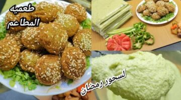 طريقة عمل عجينة الطعمية في الخلاط