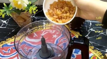 طريقة عمل كبيبة الزبيب في الخلاط