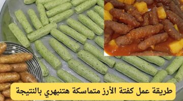 طريقة عمل كفتة الأرز
