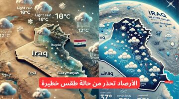 طقس العراق اليوم اليوم الأحد و حالة الطقس في العراق هذا الأسبوع
