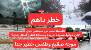 طقس العراق هذا الأسبوع و منخفض جوي و صقيع
