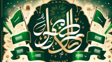 عبارات الاحتفال باليوم السعودي