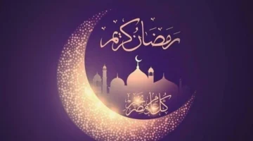 عبارات تهنئة بشهر رمضان