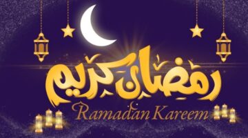 عبارات تهنئة شهر رمضان 2025