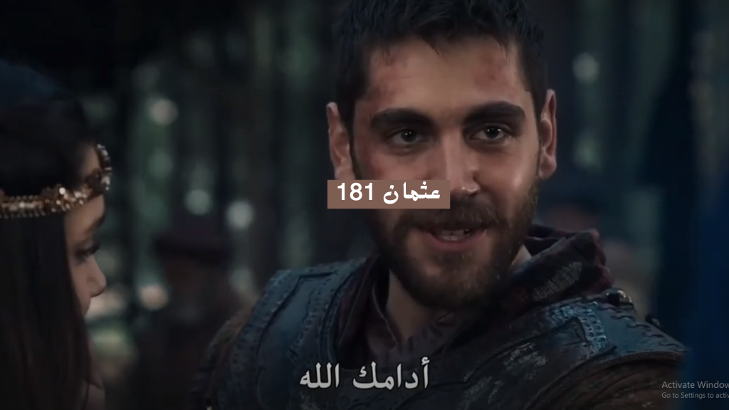 (هل ماتت بالا حقاً؟!) مسلسل المؤسس عثمان إعلان الحلقة ١٨١ تفاصيل وسيناريوهات غير متوقعة
