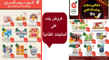 عر