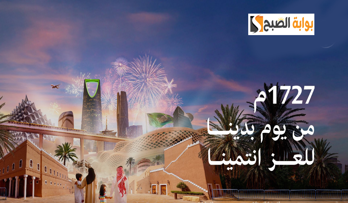 بالمواعيد.. أماكن عروض الألعاب النارية بمناسبة يوم التأسيس السعودي في 15 مدينة 5 بالمواعيد.. أماكن عروض الألعاب النارية بمناسبة يوم التأسيس السعودي في 15 مدينة