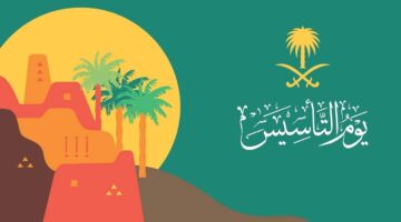 عروض الخطوط السعودية ليوم التأسيس 2025