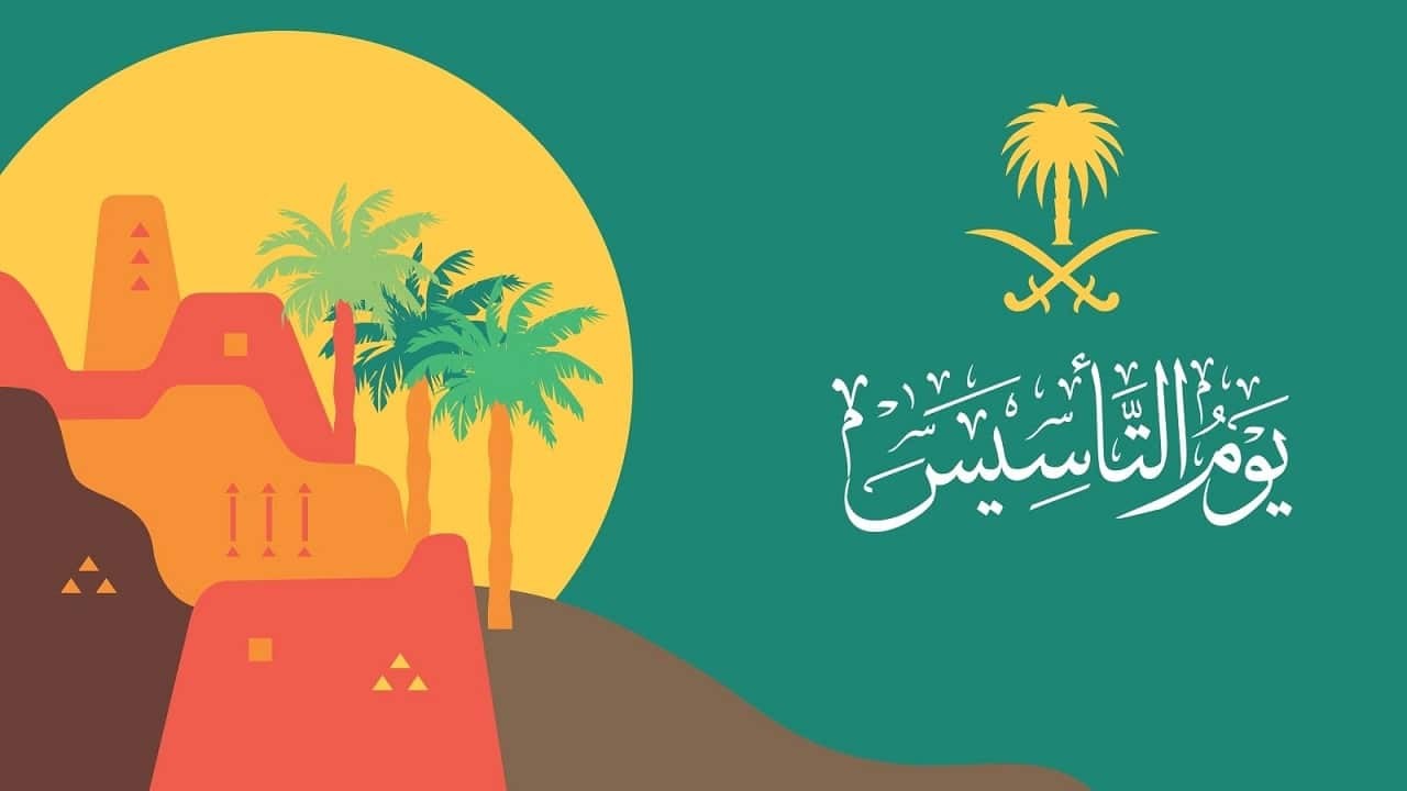 استمتع بخصم هائل واعرف عروض الخطوط السعودية ليوم التأسيس 2025 استفاد بالعروض والتخفيضات 3 استمتع بخصم هائل واعرف عروض الخطوط السعودية ليوم التأسيس 2025 استفاد بالعروض والتخفيضات