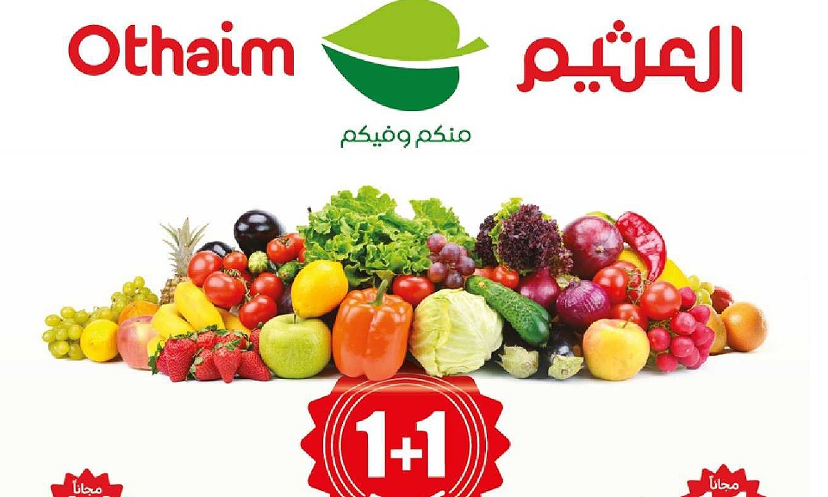 كيلو علينا وكيلو عليك .. أقوي عروض الطازج من العثيم صفحة واحدة اليوم 4 فبراير 2025 علي جميع المنتجات الغذائية