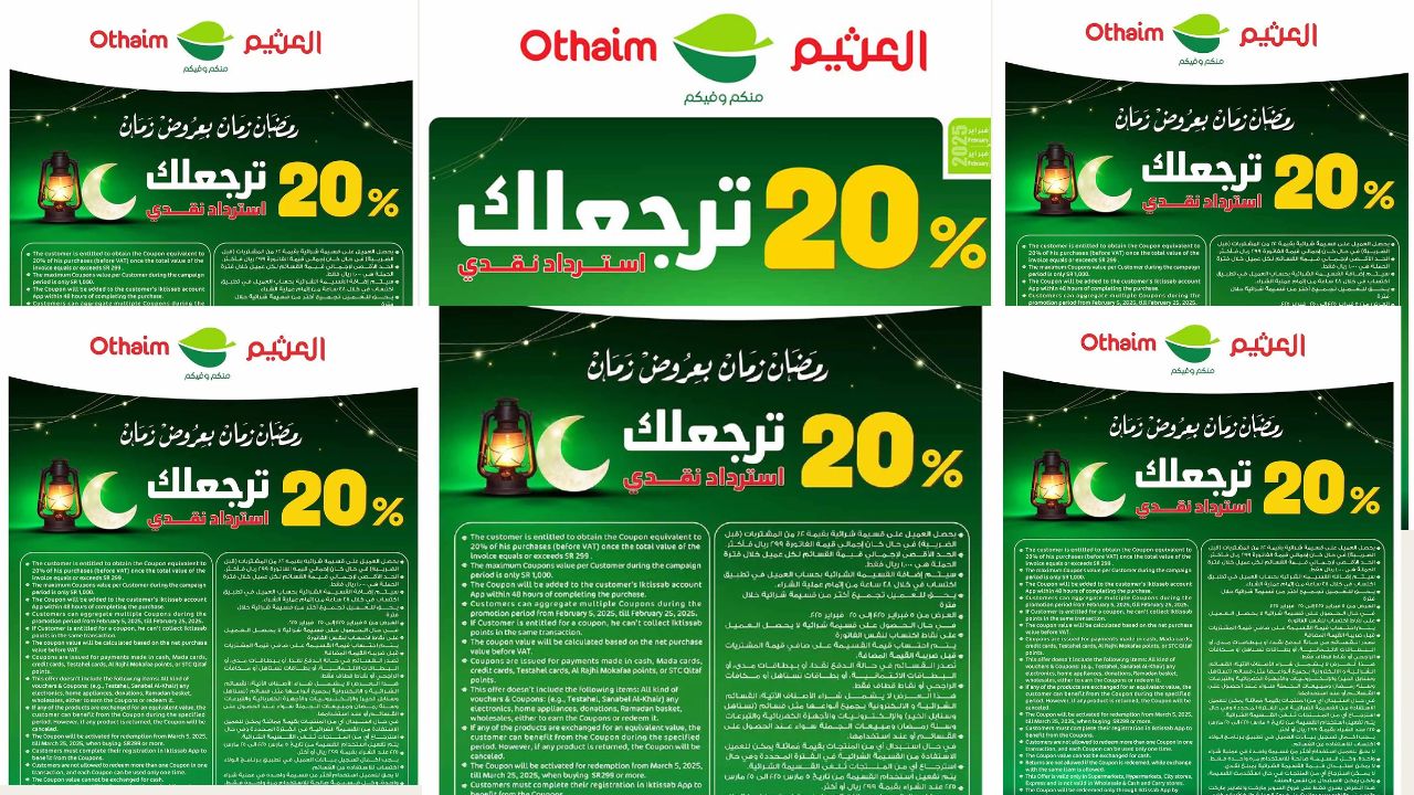 عروض العثيم الكبرى .. تخفيضات ولا في الأحلام من 12 إلى 18 فبراير 2025 بأقل الأسعار وأعلى جودة وتوفير كثير 61 عروض العثيم الكبرى .. تخفيضات ولا في الأحلام من 12 إلى 18 فبراير 2025 بأقل الأسعار وأعلى جودة وتوفير كثير