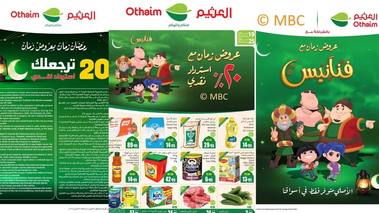 سارعوا واستفيدوا من عروض العثيم السعودية حتى 25 فبراير 2025 وأقوى الخصومات على كل احتياجات المنزل 46 سارعوا واستفيدوا من عروض العثيم السعودية حتى 25 فبراير 2025 وأقوى الخصومات على كل احتياجات المنزل