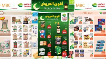 عروض العثيم من 26 فبراير حتى 4 مارس 2025