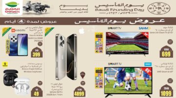 عروض العثيم يوم التأسيس 1446