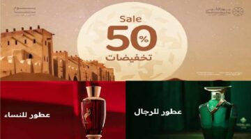 عروض العربية للعود يوم التأسيس