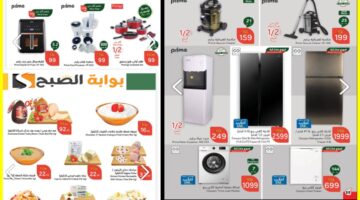 عروض بنده الأسبوعية 1