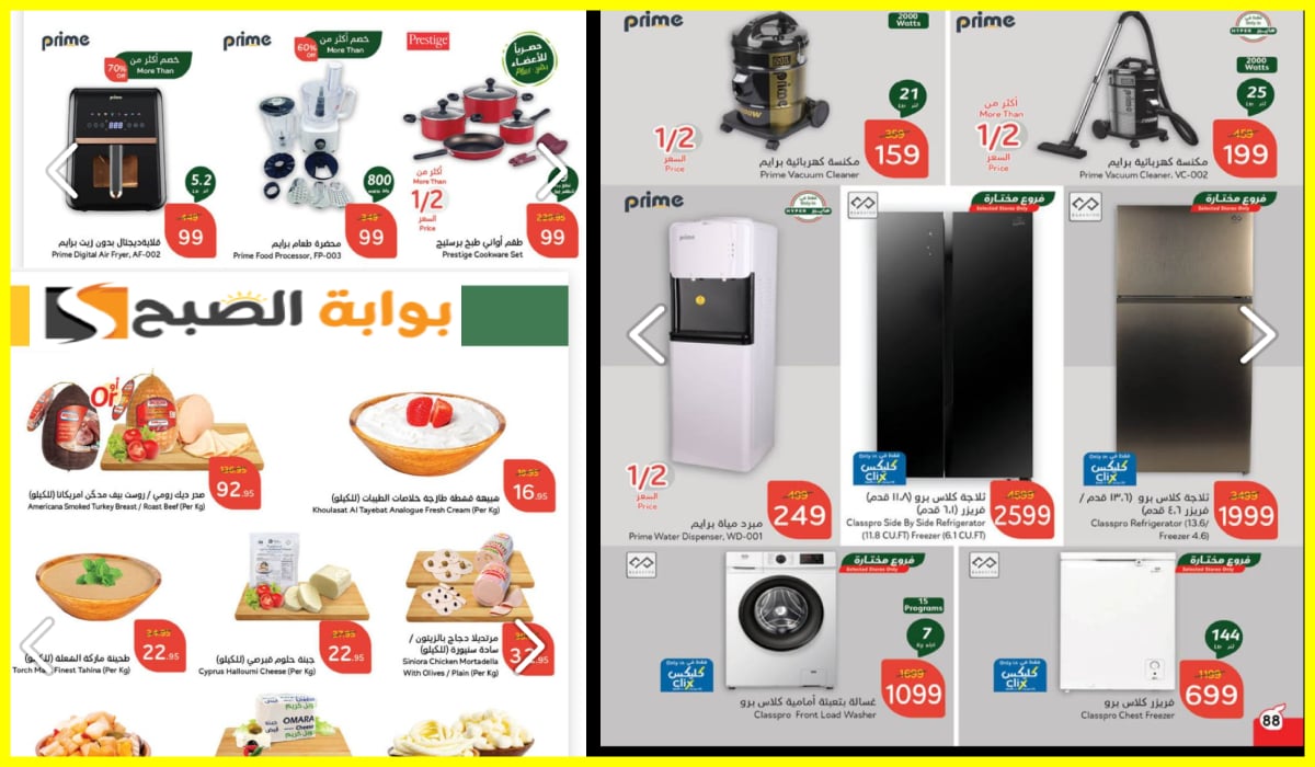 وفّر أموالك مع بنده.. أقوي العروض المقدمة على التليفزيونات والأجهزة المنزلية لفترة محدودة بمناسبة شهر رمضان 2025