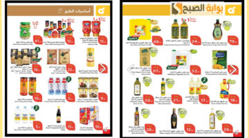 عروض بنده على أساسيات الطبخ