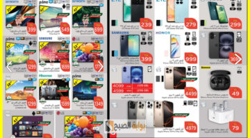 عروض بنده يوم التأسيس