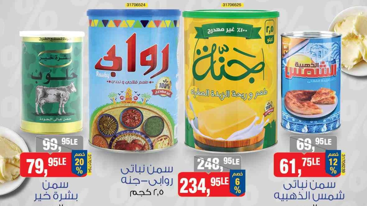 بكام؟.. عروض بيم ماركت لشهر رمضان 2025 تخفيضات كبيرة على المنتجات الأساسية