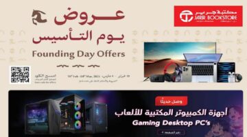 عروض جرير يوم التأسيس 2025