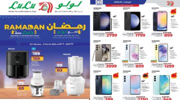 عروض لولو رمضان 2025 السعودية