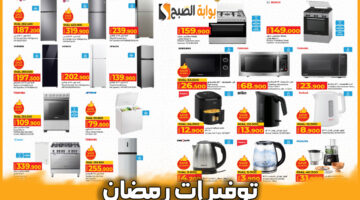 عروض لولو عمان توفيرات رمضان