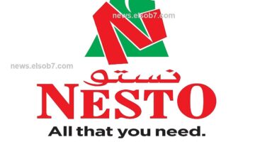 عروض نستو