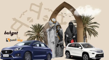 عروض يوم التأسيس 2025 3