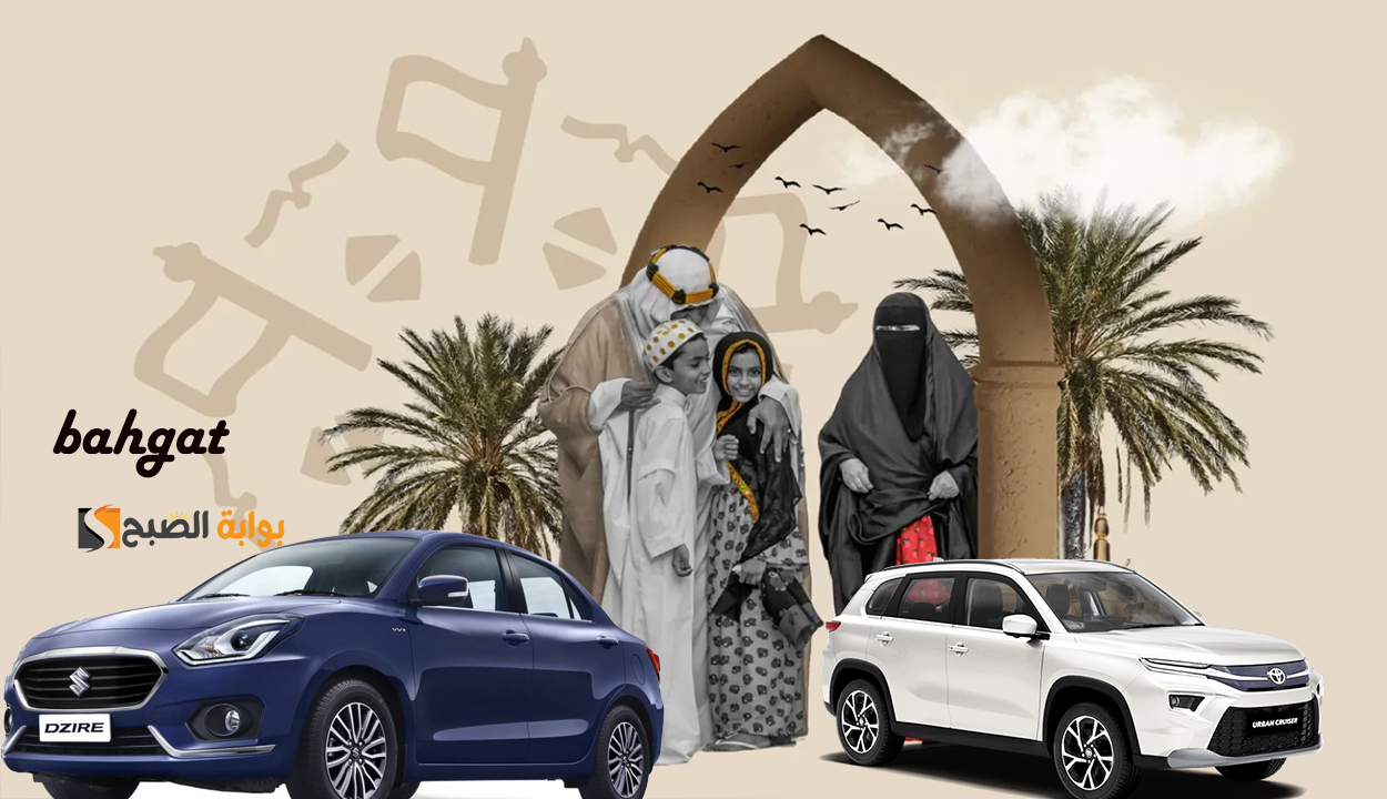 عروض يوم التأسيس 2025 للسيارات من عبد اللطيف جميل بتخفيضات وخصومات كبيرة.. أغتنم الفرصة