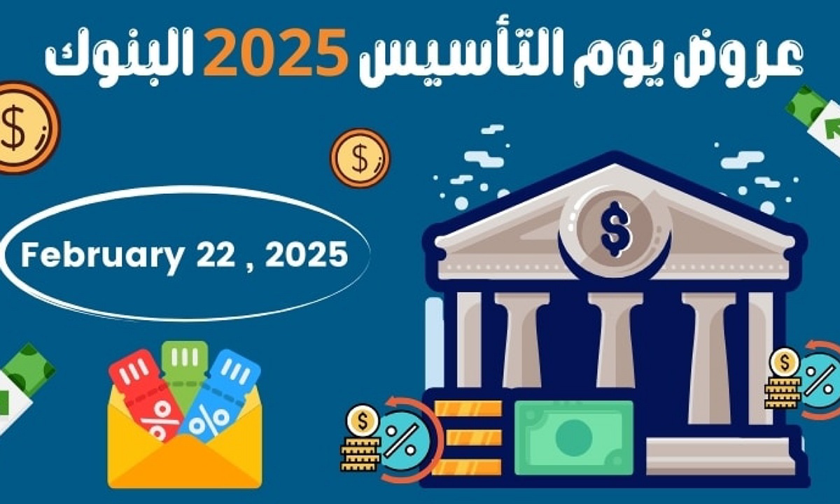"لا يفوتك" عروض يوم التأسيس 2025 البنوك مع خصومات تصل إلى 1500 ريال من بنك الرياض عند استخدام البطاقة الائتمانية 2 “لا يفوتك” عروض يوم التأسيس 2025 البنوك مع خصومات تصل إلى 1500 ريال من بنك الرياض عند استخدام البطاقة الائتمانية