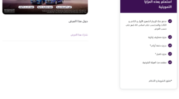 عروض يوم التأسيس 2025 سيارات44