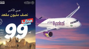 عروض يوم التأسيس 2025 طيران أديل
