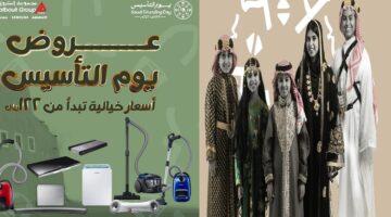 عروض يوم التأسيس 2025 على الإلكترونيات