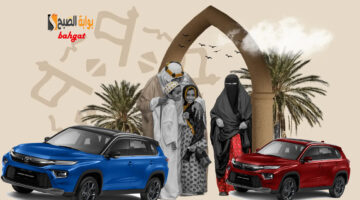 عروض يوم التأسيس 2025 لل